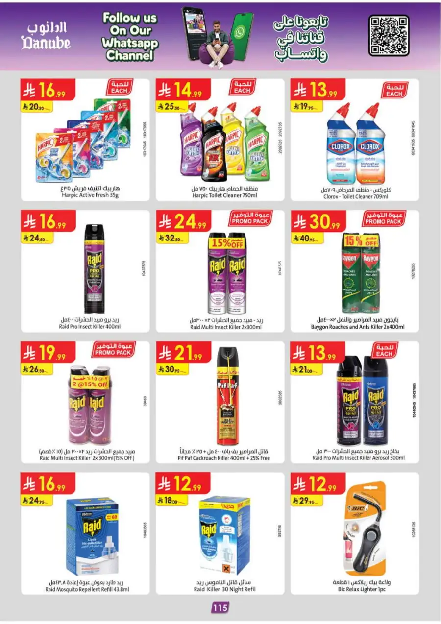 Danube Back To School Offers page 115