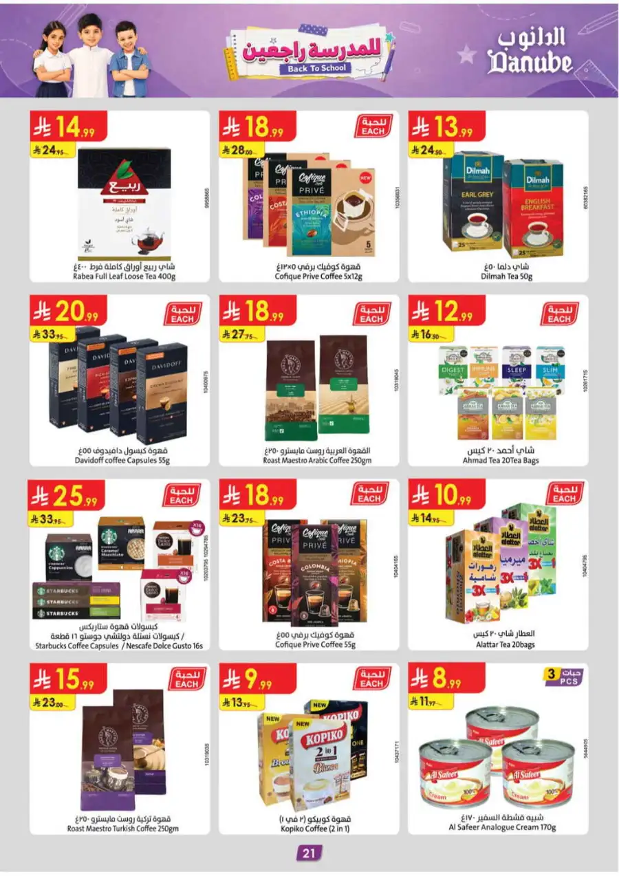 Danube Back To School Offers page 22