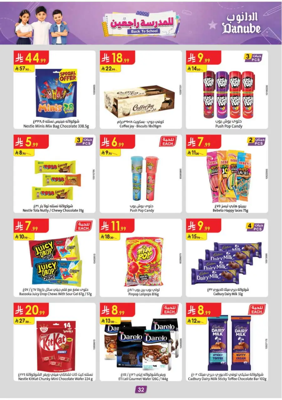Danube Back To School Offers page 33