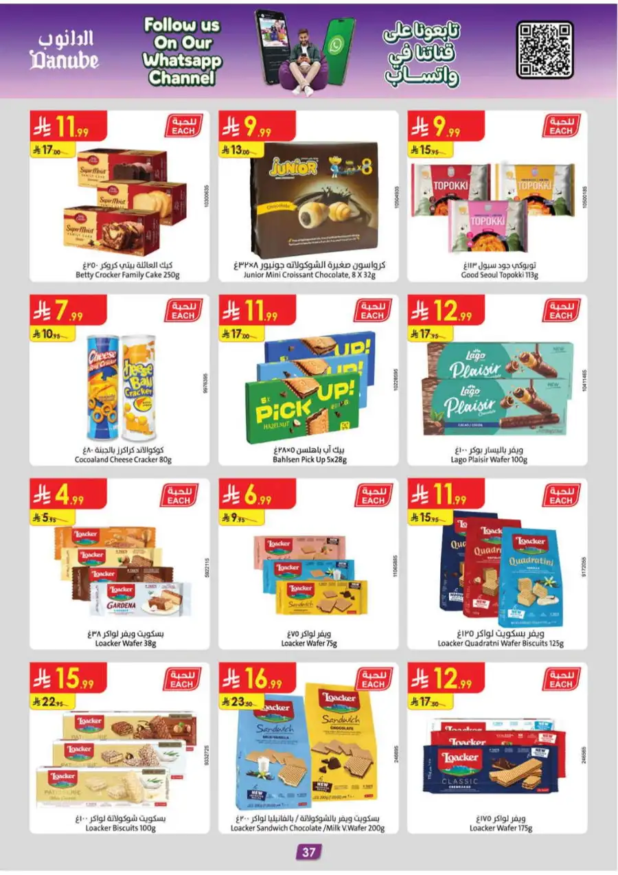 Danube Back To School Offers page 38
