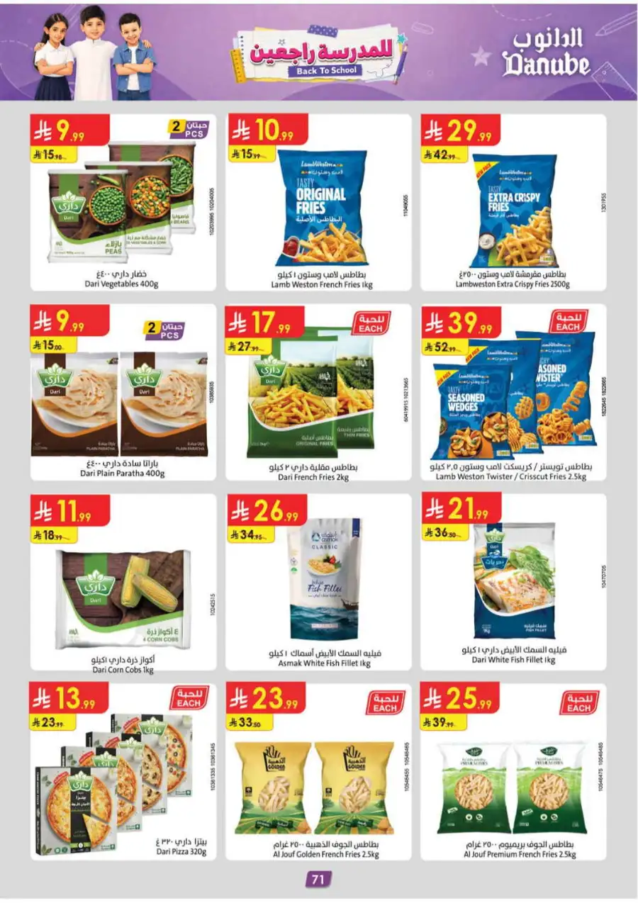 Danube Back To School Offers page 72