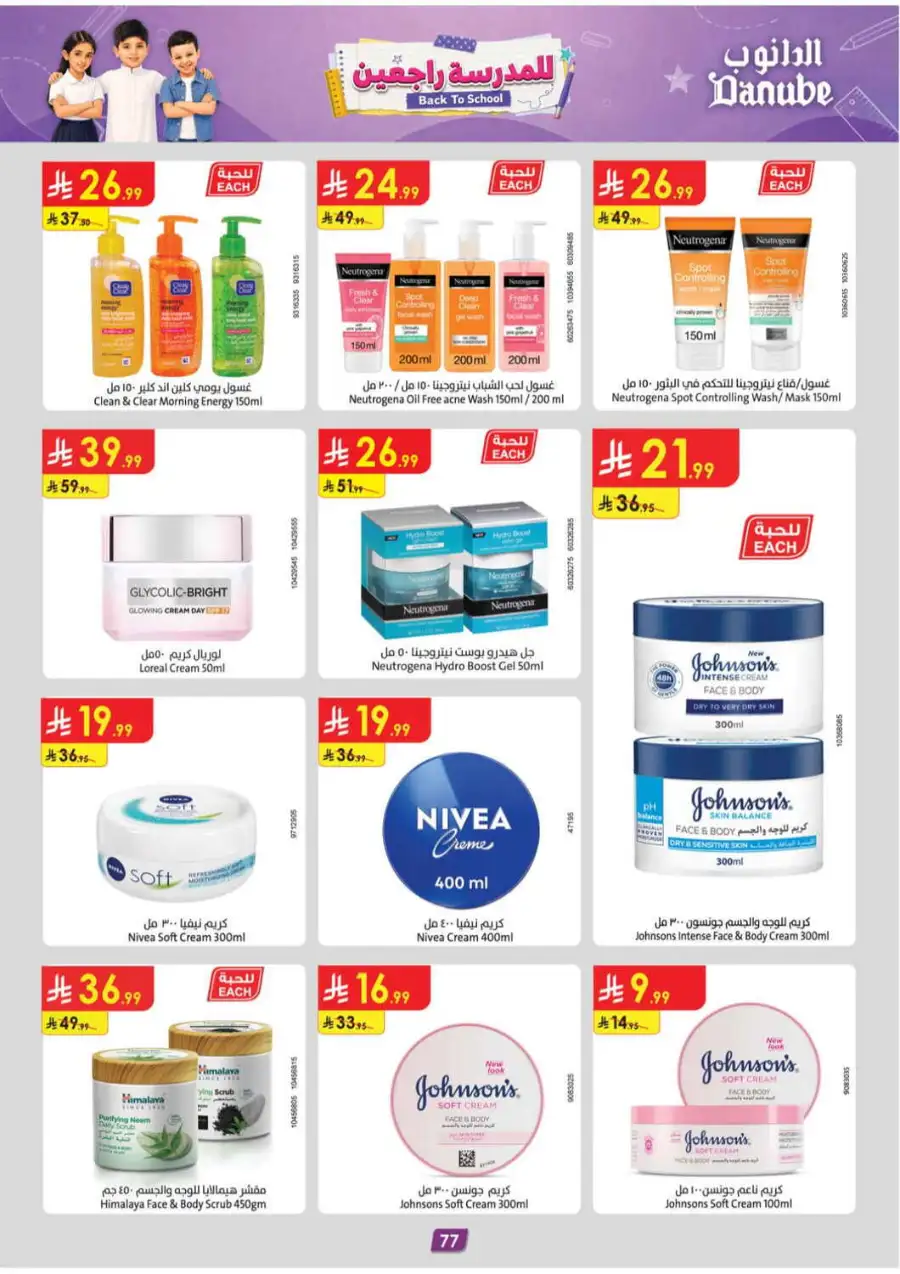 Danube Back To School Offers page 79
