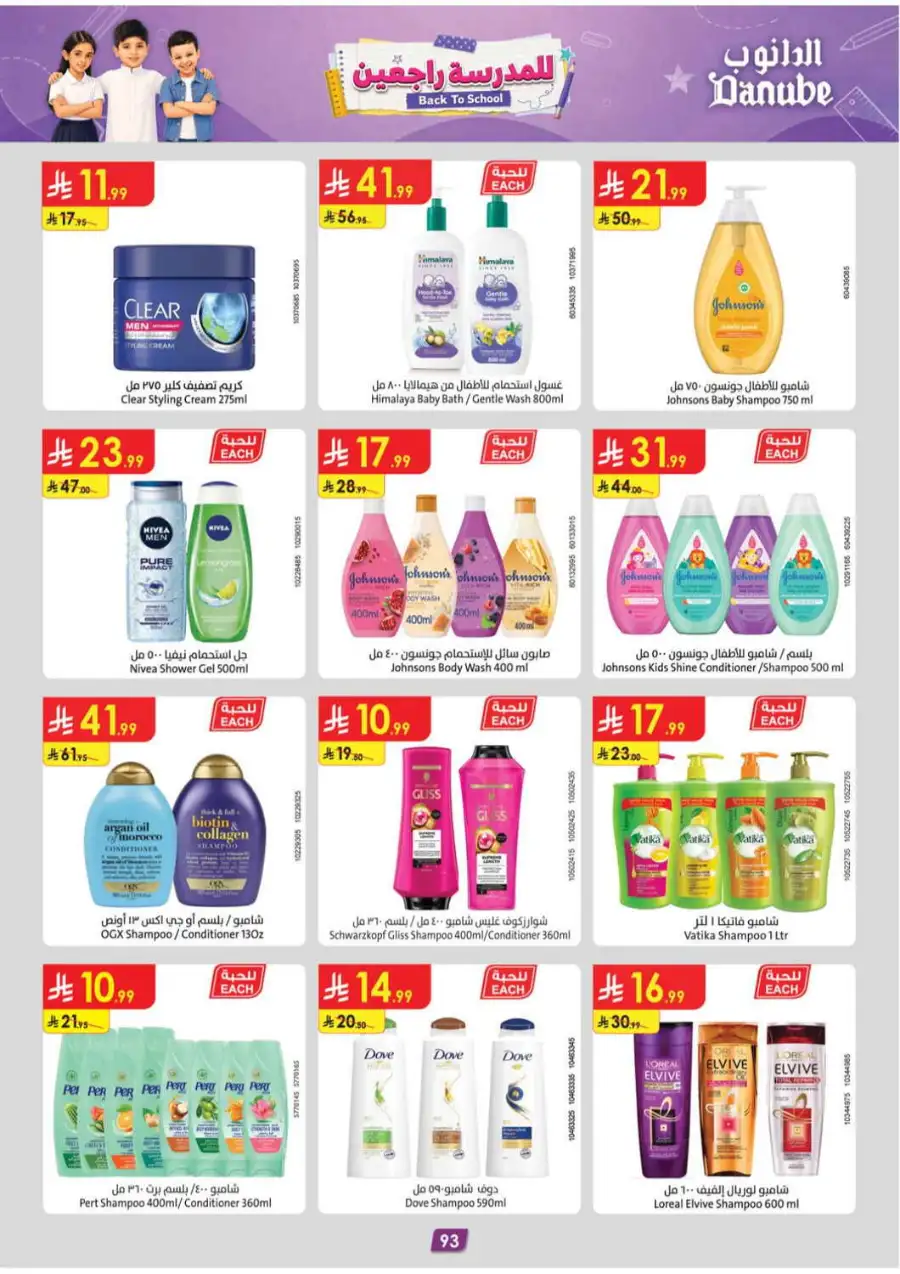 Danube Back To School Offers page 94