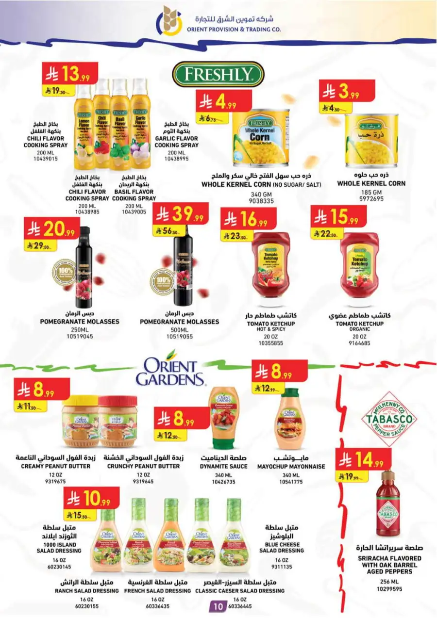 Danube Tabuk Boulevard Back To School Offers | Flyer Deals page 11