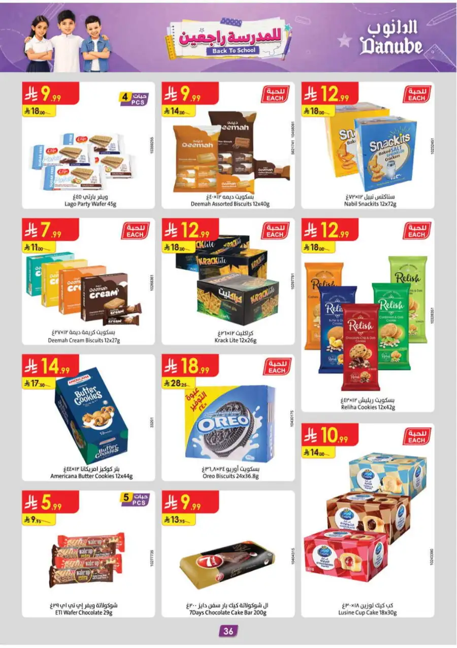Danube Tabuk Boulevard Back To School Offers | Flyer Deals page 38