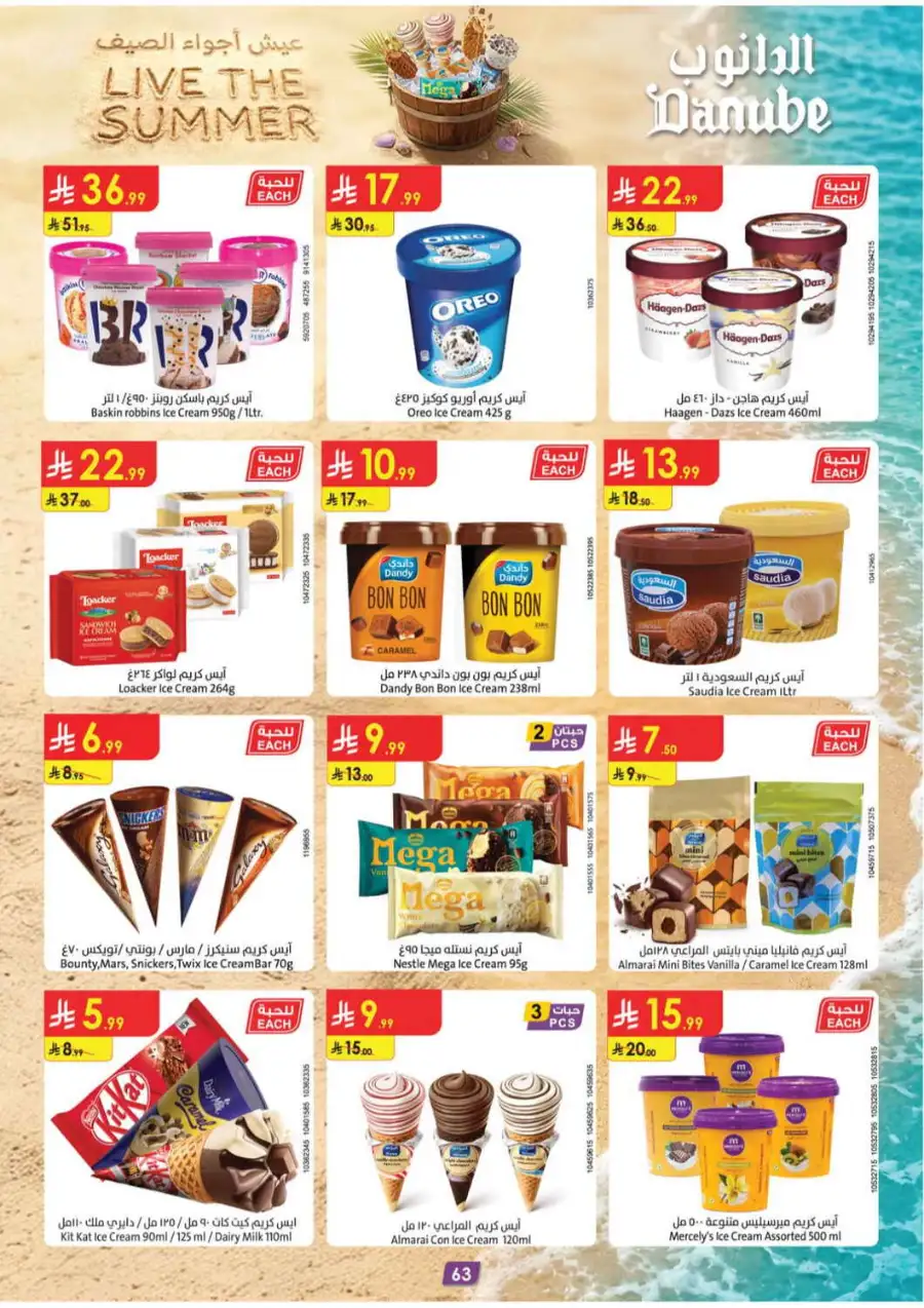 Danube Tabuk Boulevard Back To School Offers | Flyer Deals page 65