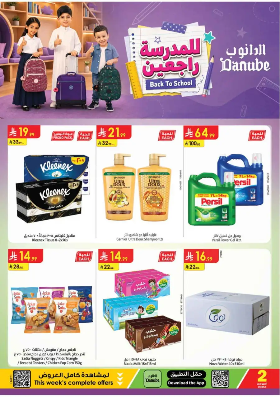 Danube Back To School Offers page 1