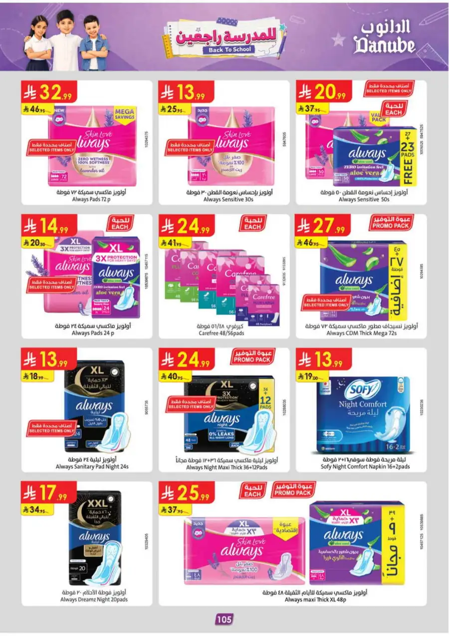 Danube Back To School Offers page 106