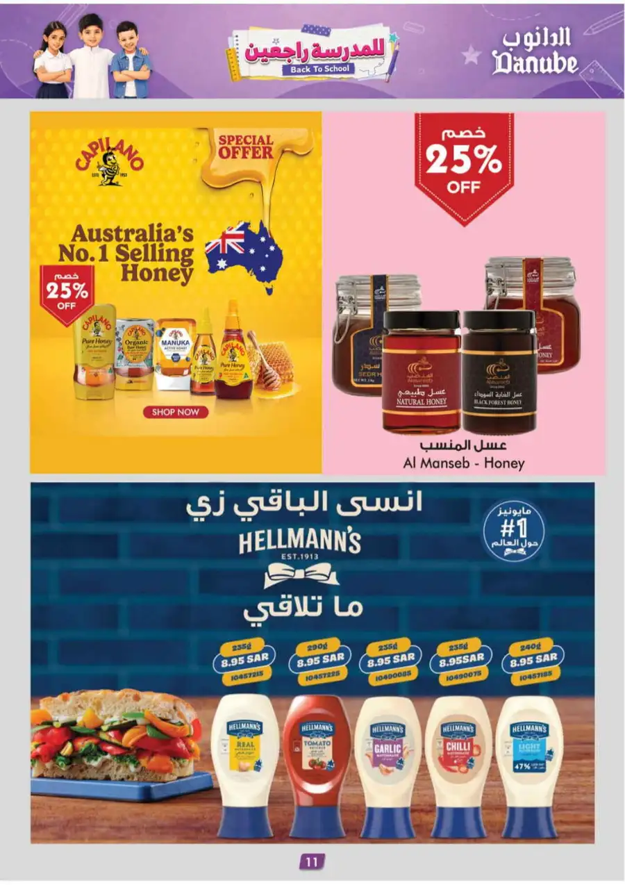 Danube Back To School Offers page 12