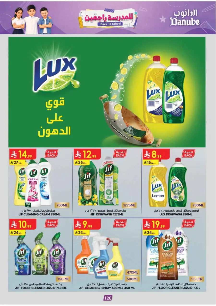 Danube Back To School Offers page 120