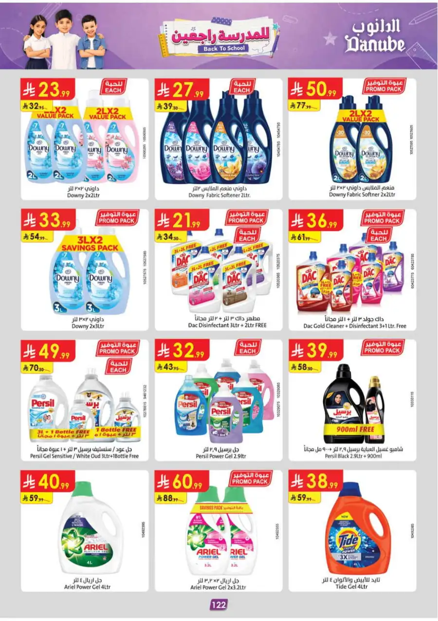 Danube Back To School Offers page 122