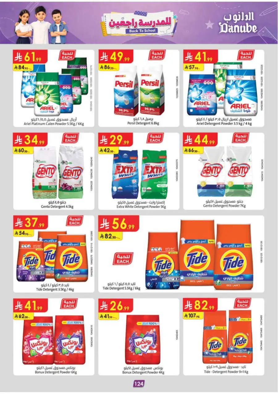 Danube Back To School Offers page 124
