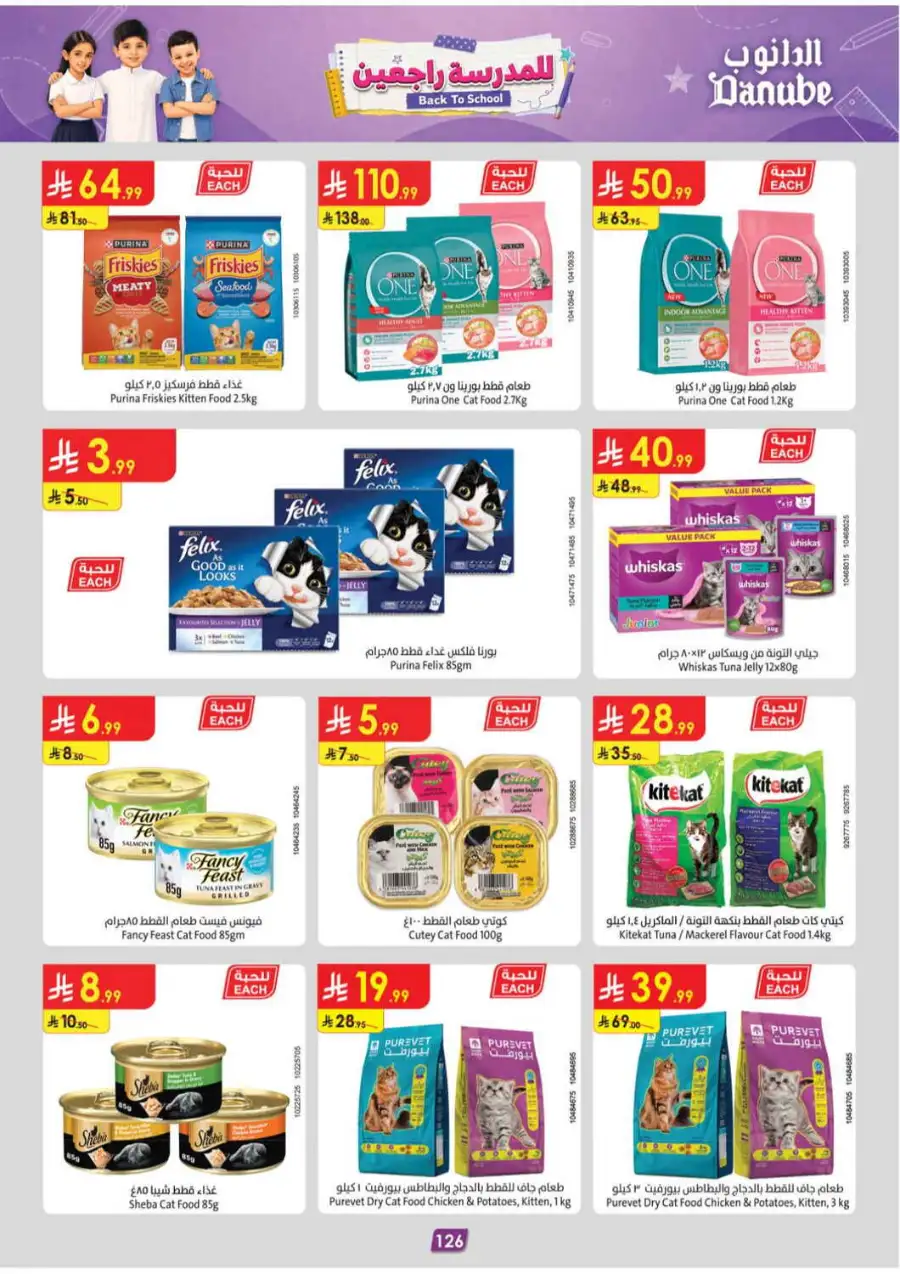 Danube Back To School Offers page 126