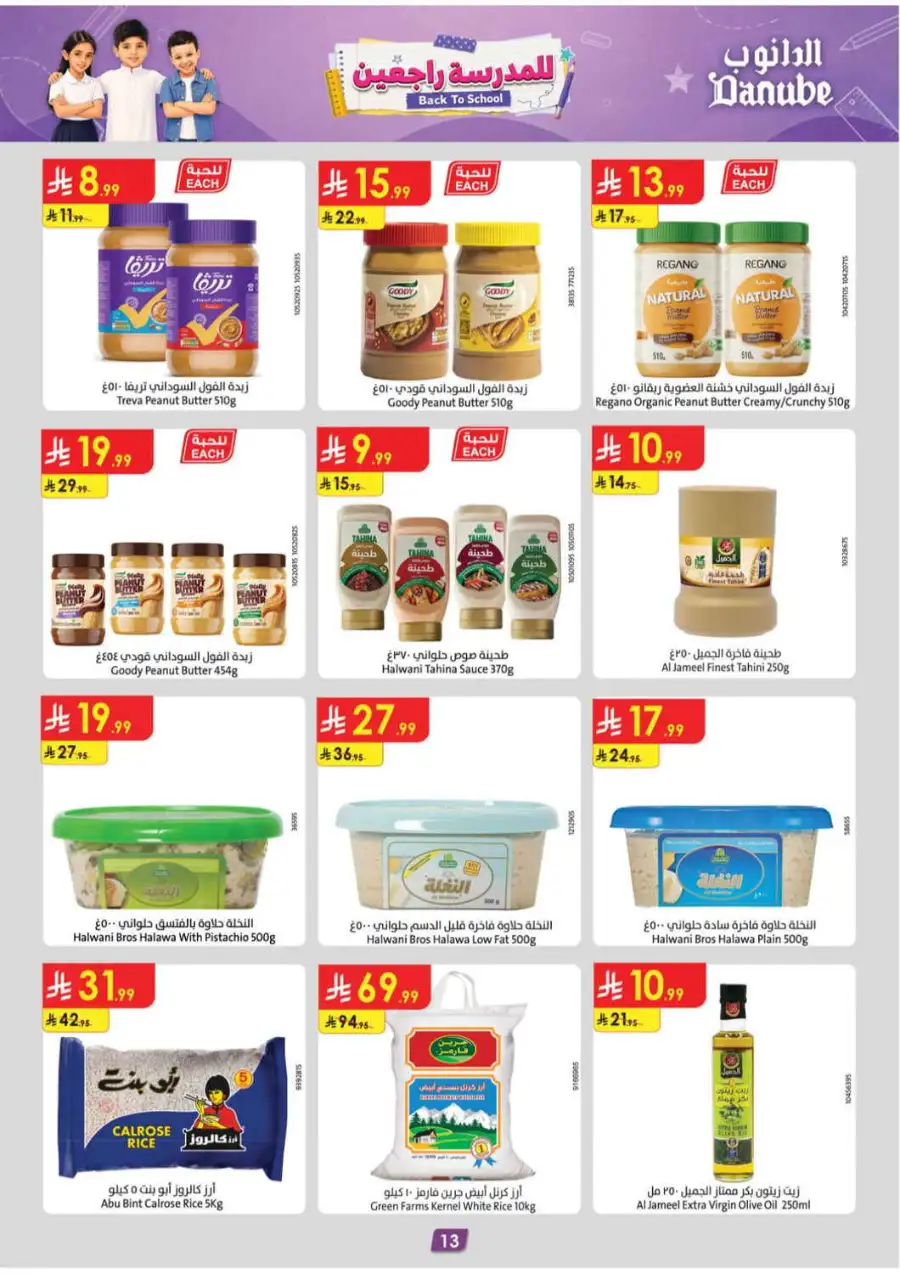 Danube Back To School Offers page 14