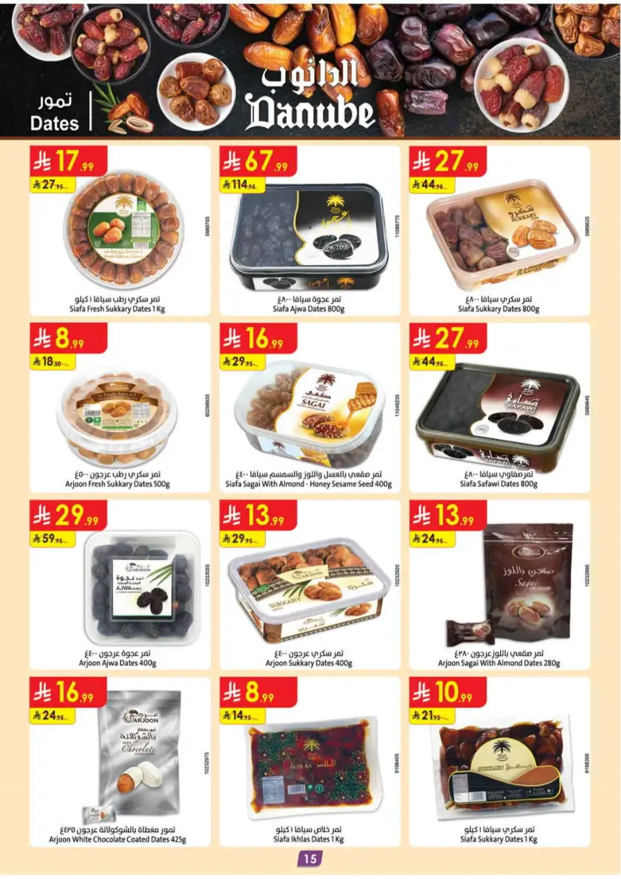Danube Back To School Offers page 16