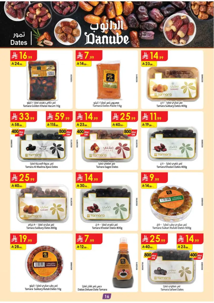 Danube Back To School Offers page 17
