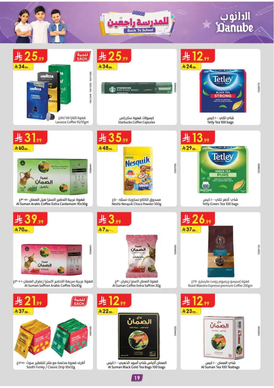 Danube Back To School Offers page 20