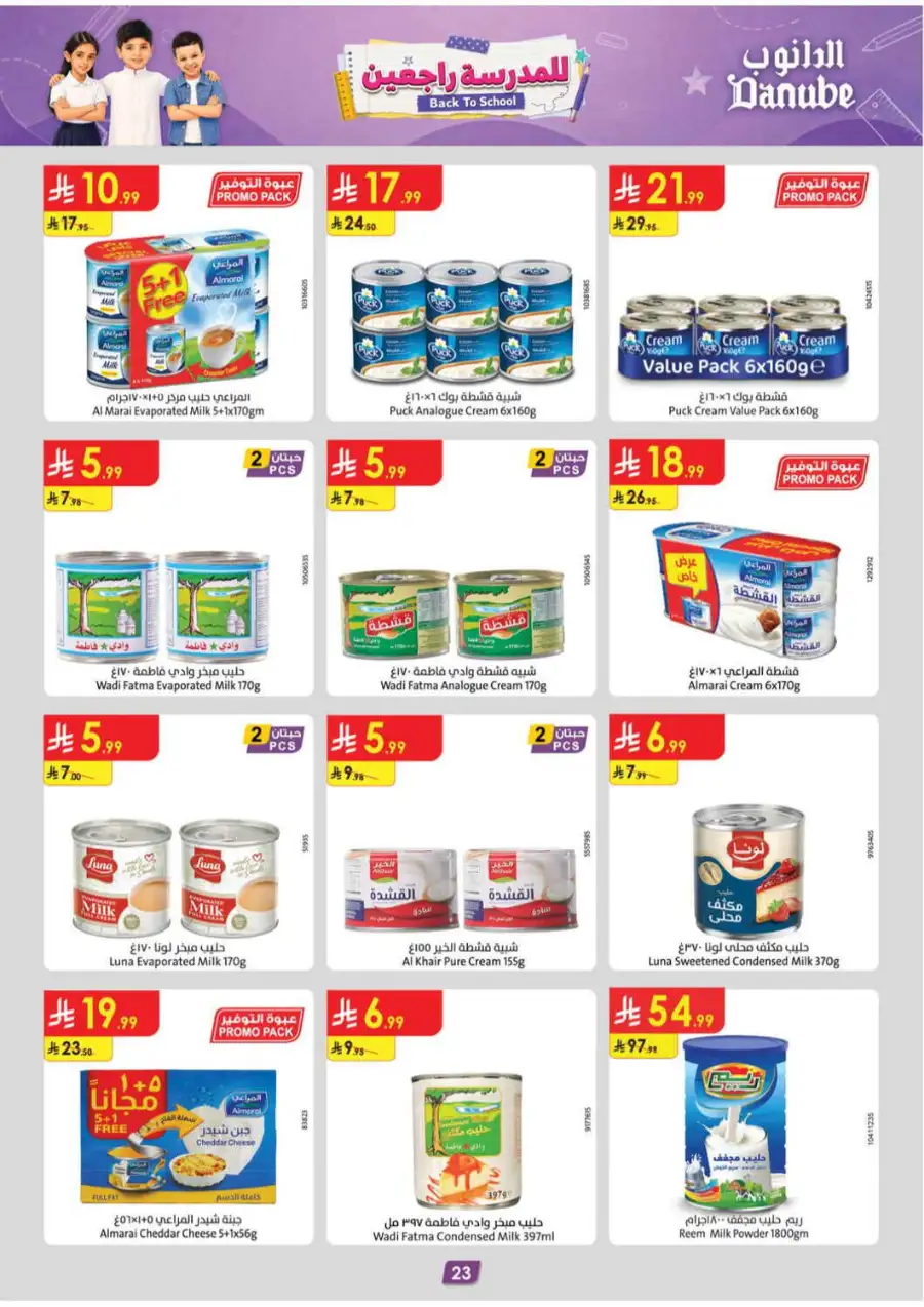 Danube Back To School Offers page 25