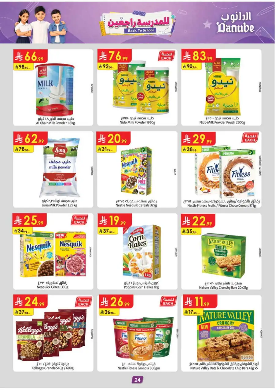 Danube Back To School Offers page 26