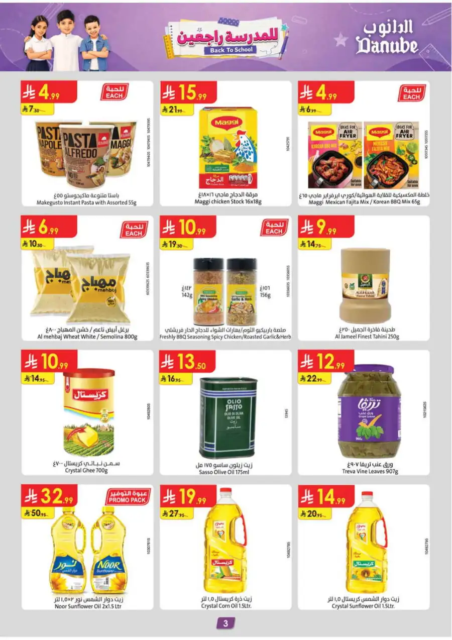 Danube Back To School Offers page 4