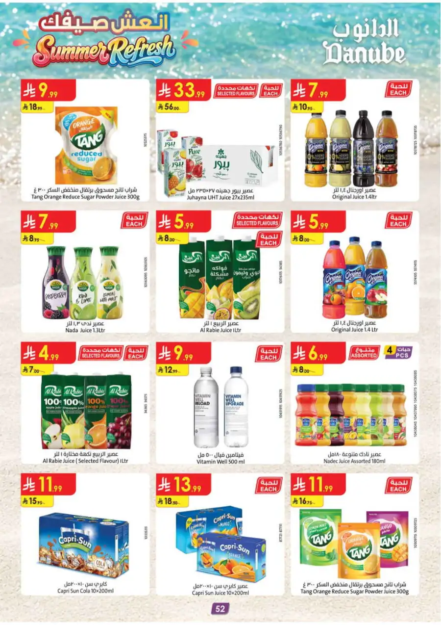 Danube Back To School Offers page 54