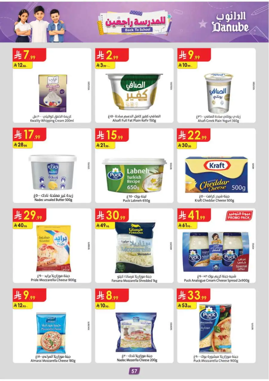 Danube Back To School Offers page 59