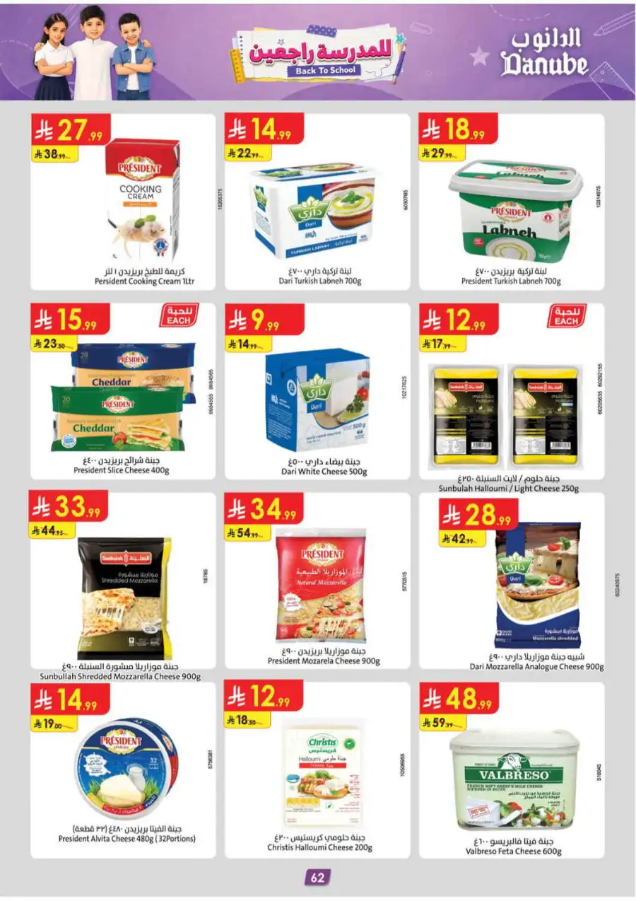 Danube Back To School Offers page 64