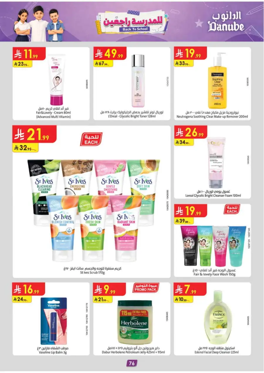 Danube Back To School Offers page 79