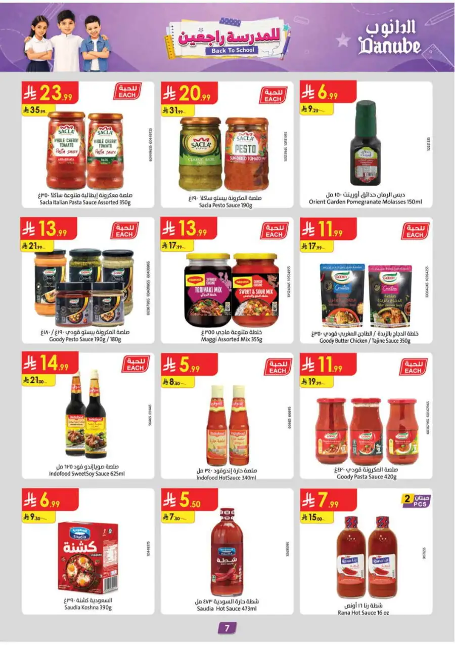 Danube Back To School Offers page 8