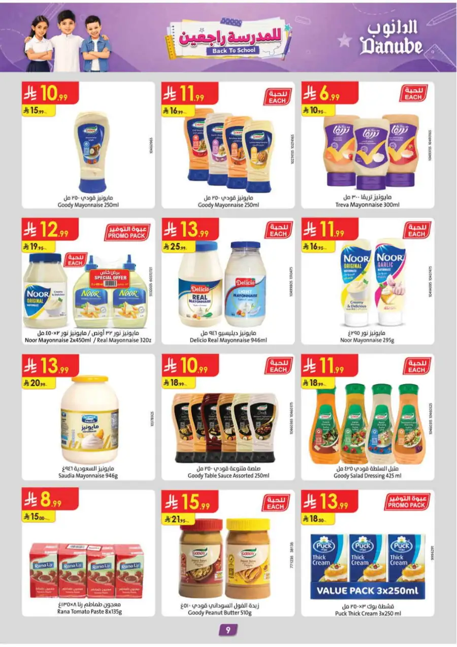 Danube Saudi Back To School Offers | Weekly Deals page 10