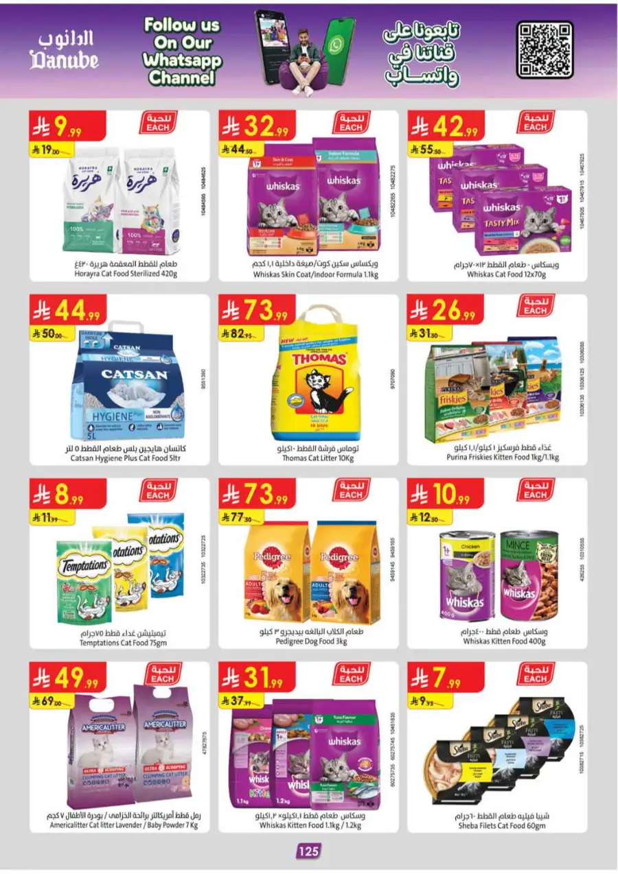Danube Saudi Back To School Offers | Weekly Deals page 124