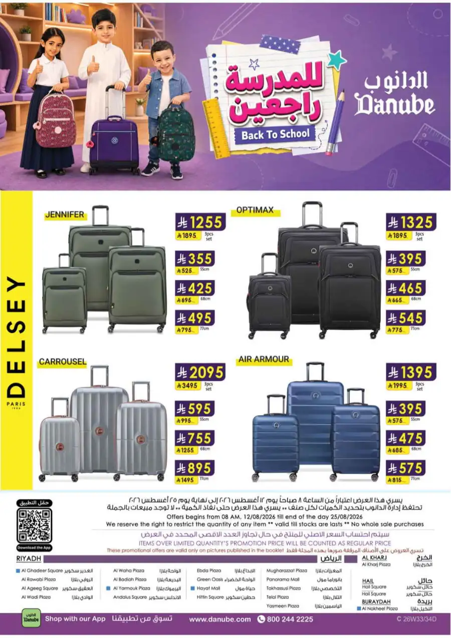 Danube Saudi Back To School Offers | Weekly Deals page 127