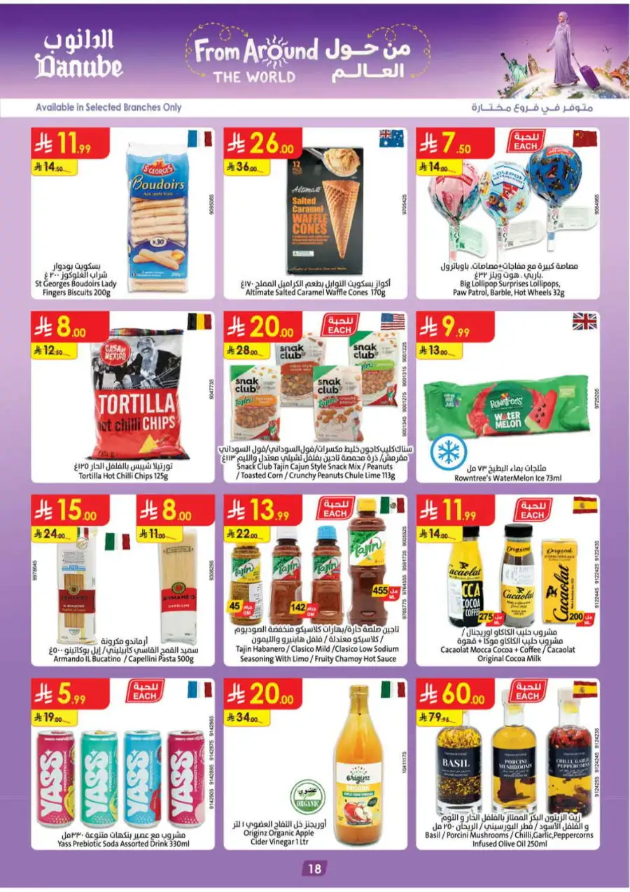 Danube Saudi Back To School Offers | Weekly Deals page 19