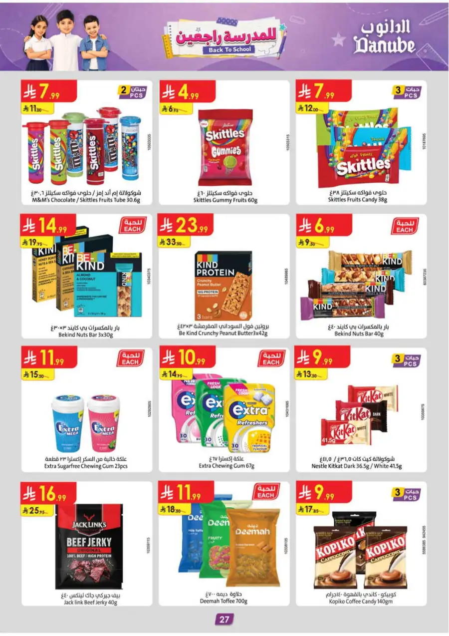 Danube Saudi Back To School Offers | Weekly Deals page 29