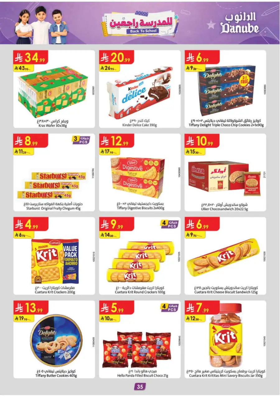 Danube Saudi Back To School Offers | Weekly Deals page 37