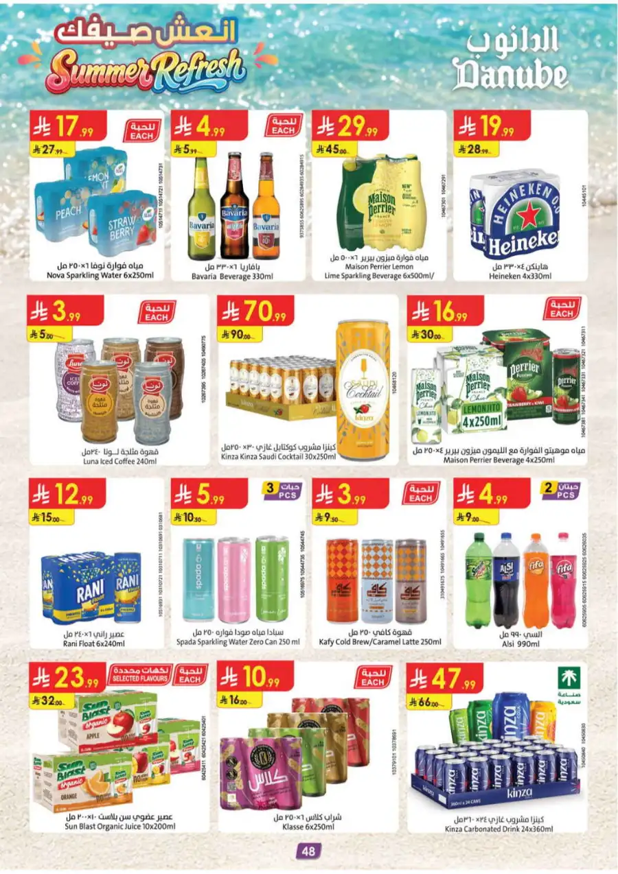 Danube Saudi Back To School Offers | Weekly Deals page 51