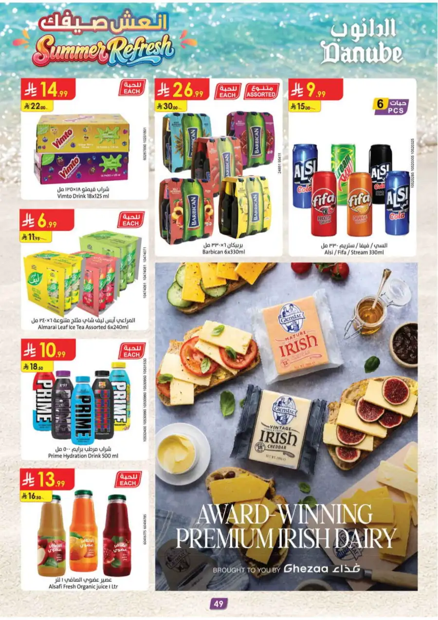 Danube Saudi Back To School Offers | Weekly Deals page 52