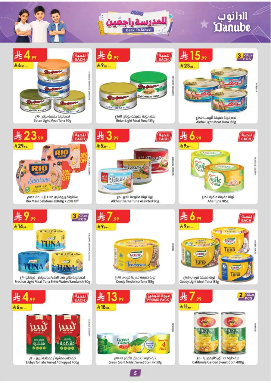 Danube Saudi Back To School Offers | Weekly Deals page 6