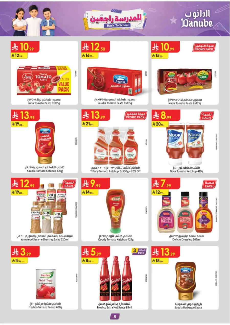 Danube Saudi Back To School Offers | Weekly Deals page 9