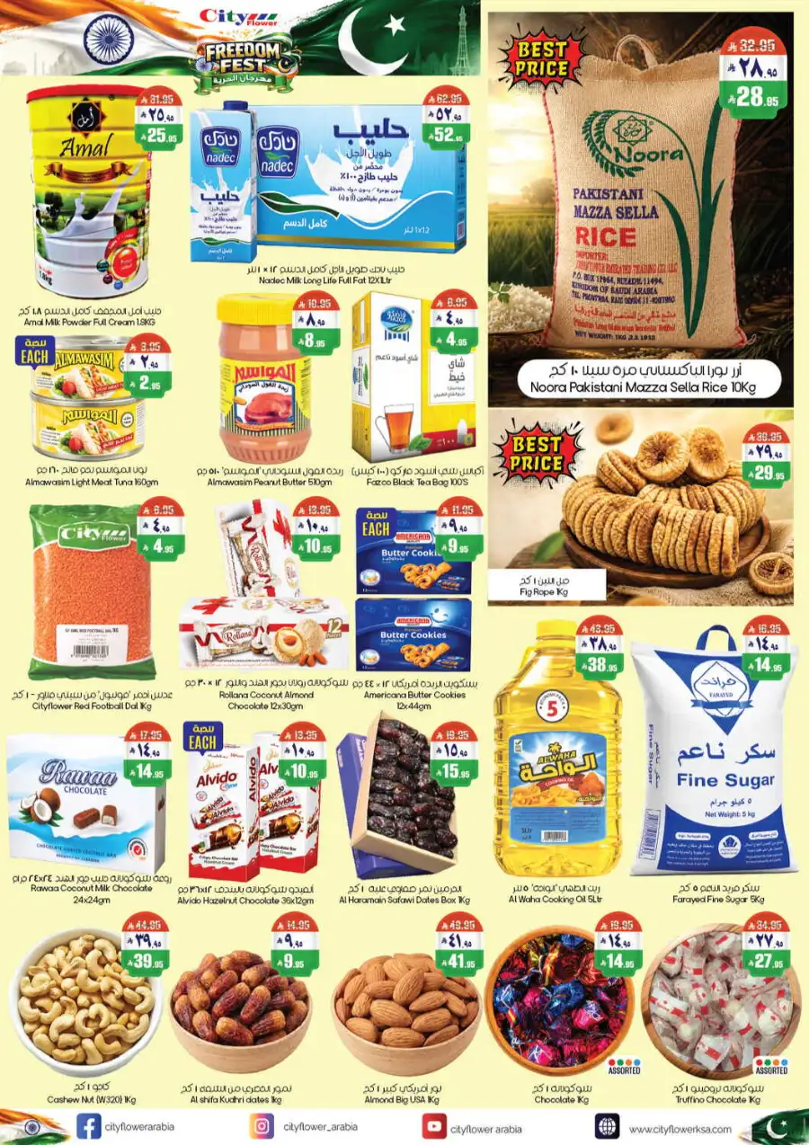 City Flower Al Khobar Offers Today | Freedom Fest Deals page 2