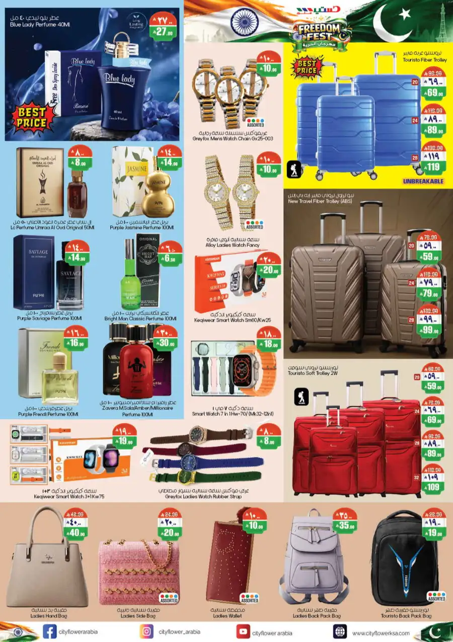 City Flower Al Khobar Offers Today | Freedom Fest Deals page 3