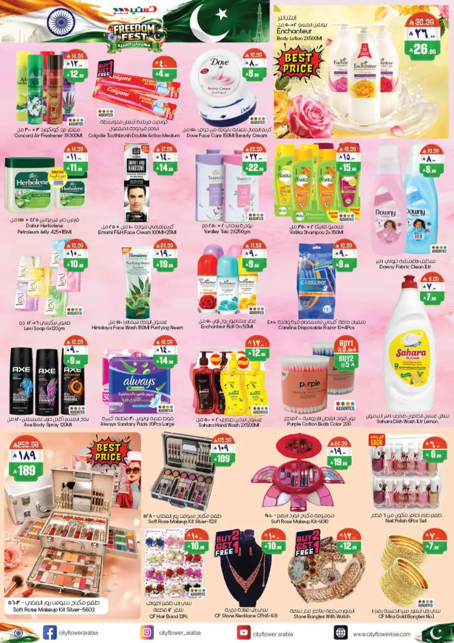 City Flower Al Khobar Offers Today | Freedom Fest Deals page 5