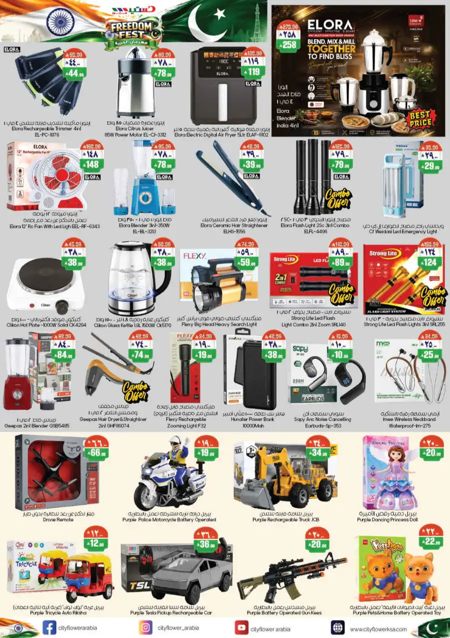 City Flower Al Khobar Offers Today | Freedom Fest Deals page 6