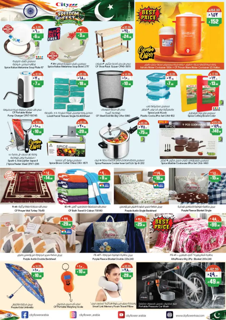 City Flower Al Khobar Offers Today | Freedom Fest Deals page 7