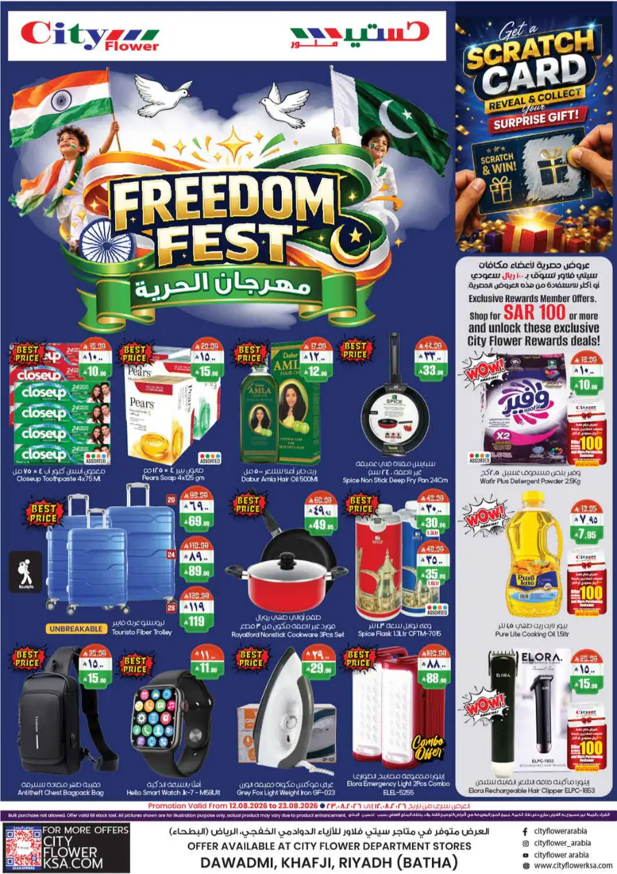 City Flower Riyadh Offers Today | Freedom Fest Deals page 1