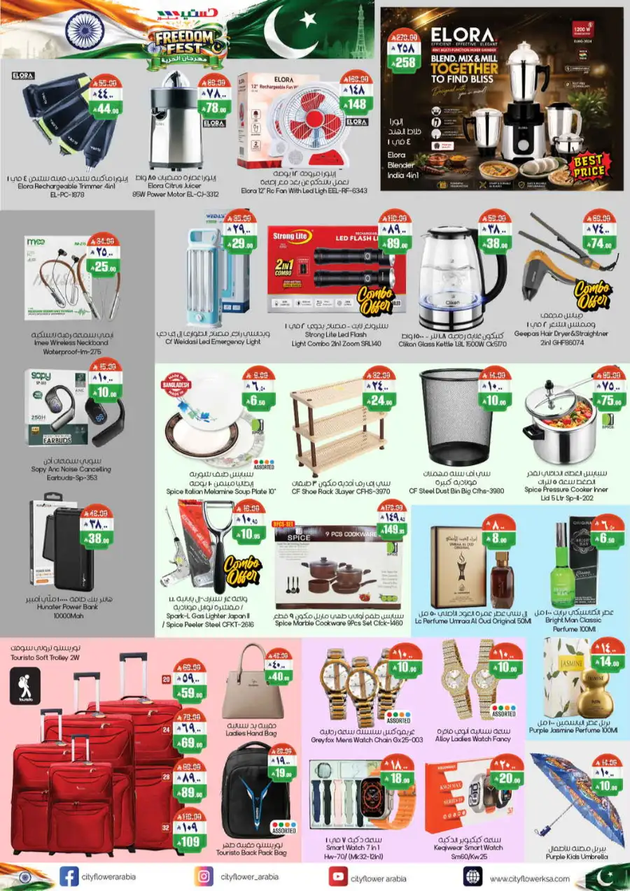 City Flower Riyadh Offers Today | Freedom Fest Deals page 2