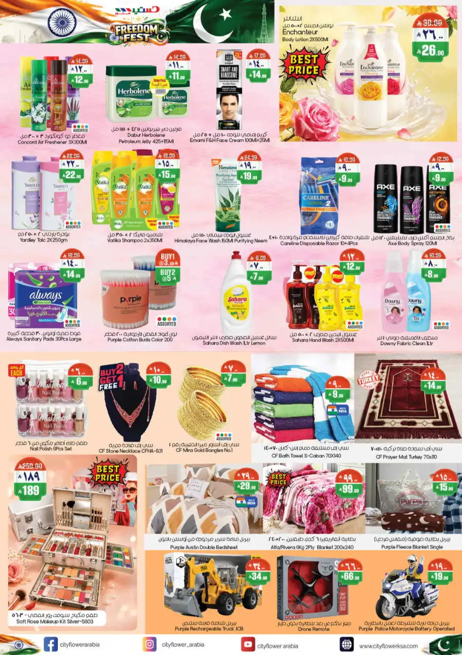 City Flower Riyadh Offers Today | Freedom Fest Deals page 3