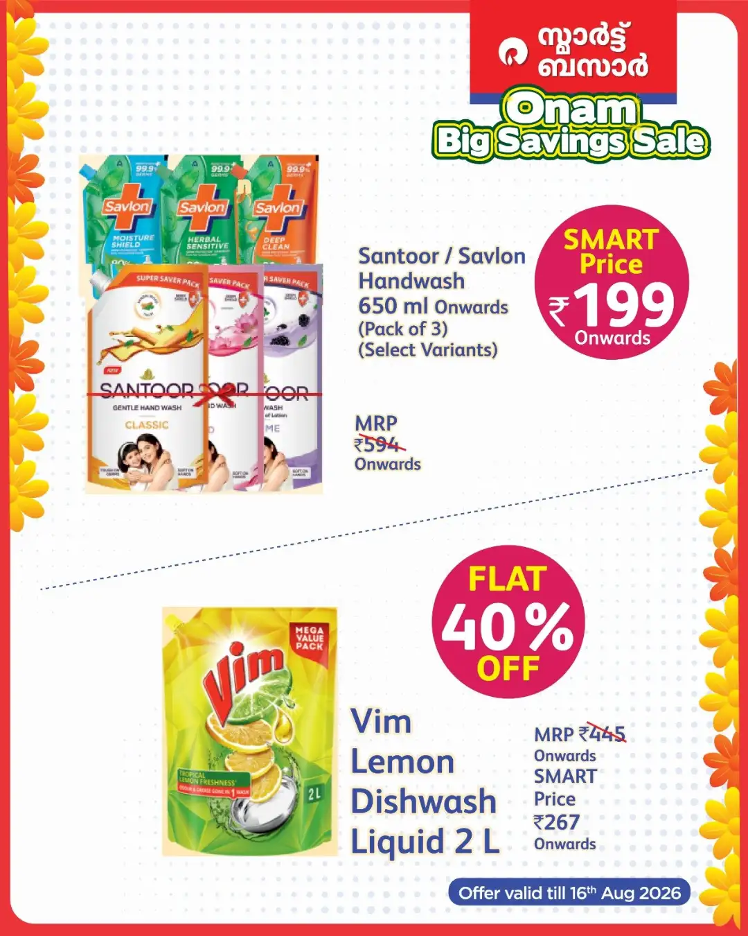 Smart Bazaar Kerala Offers | Onam Big Savings Sale page 12