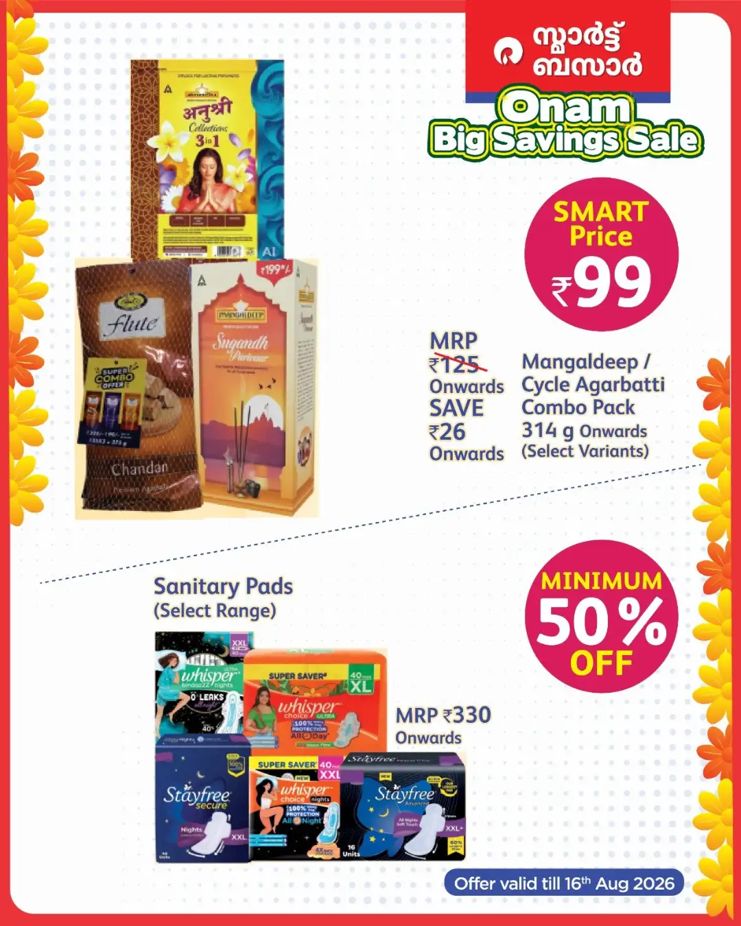 Smart Bazaar Kerala Offers | Onam Big Savings Sale page 13