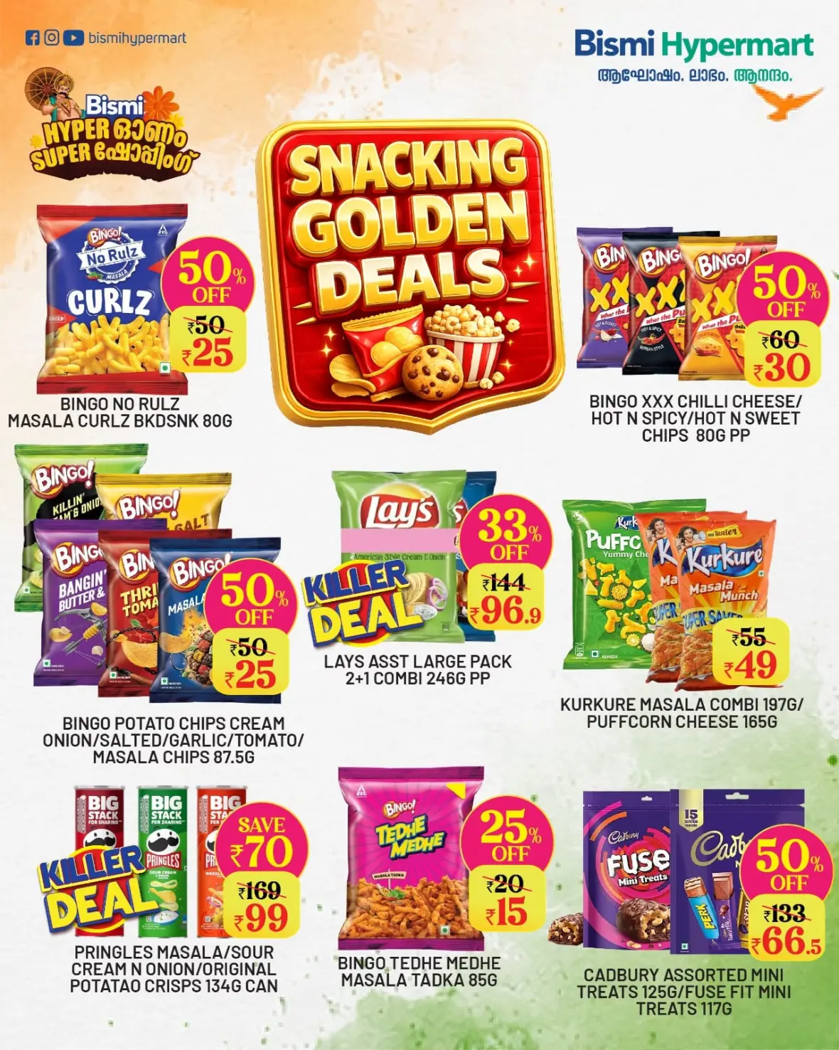 Bismi Hypermart Vengara Offers | Mega Freedom Sale page 7